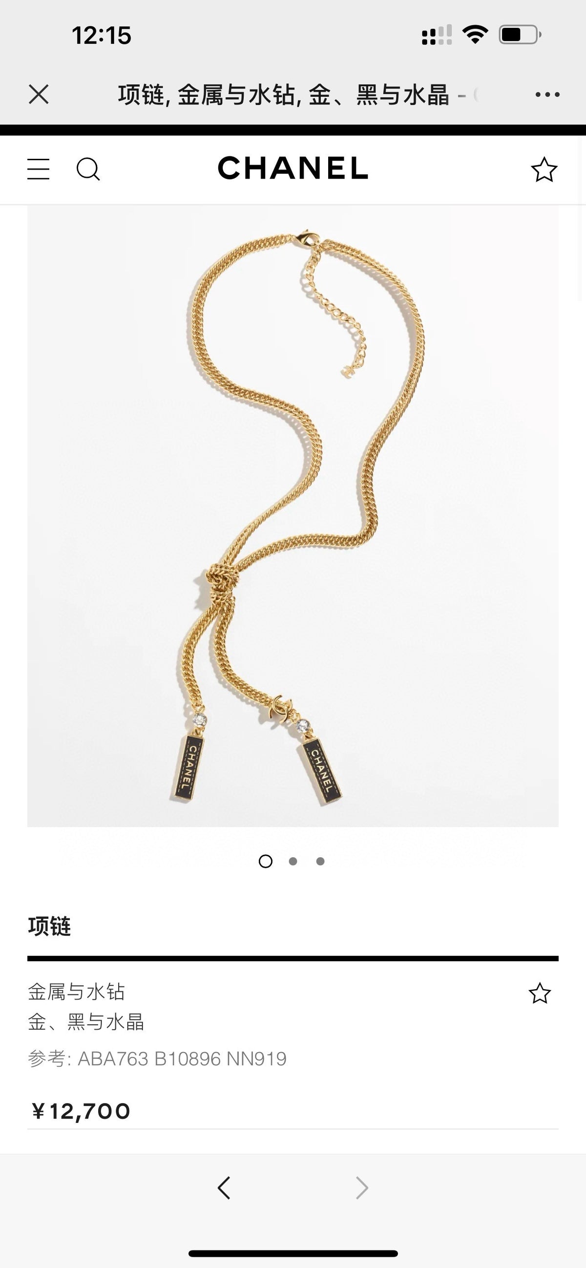 Double-C Emblem Pendant Necklace in Gold-Tone – Design 006 detail view