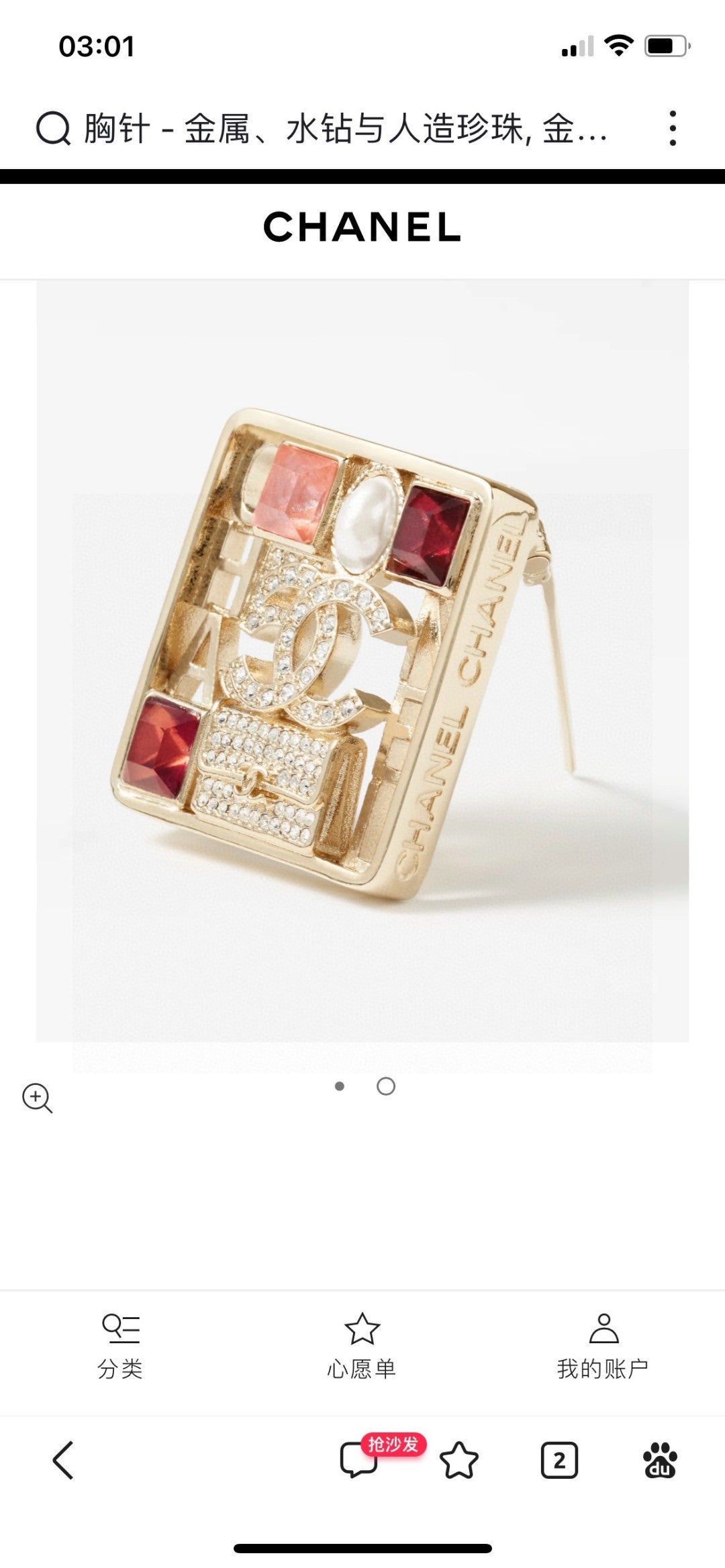 Signature Emblem Brooch in Polished Metal-Tone – Design 003 front product view