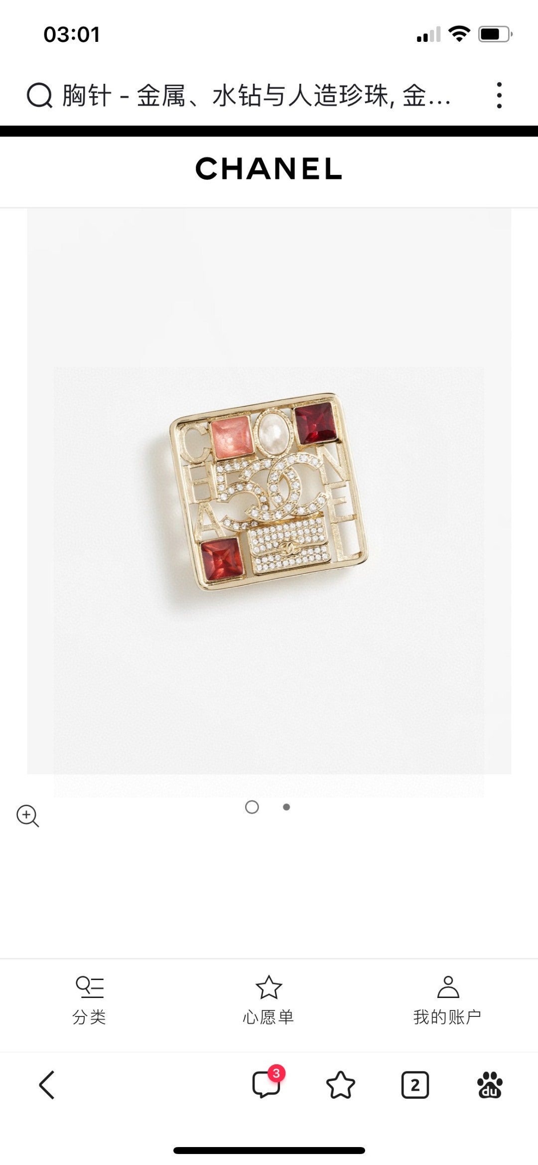 Signature Emblem Brooch in Polished Metal-Tone – Design 003 main product view