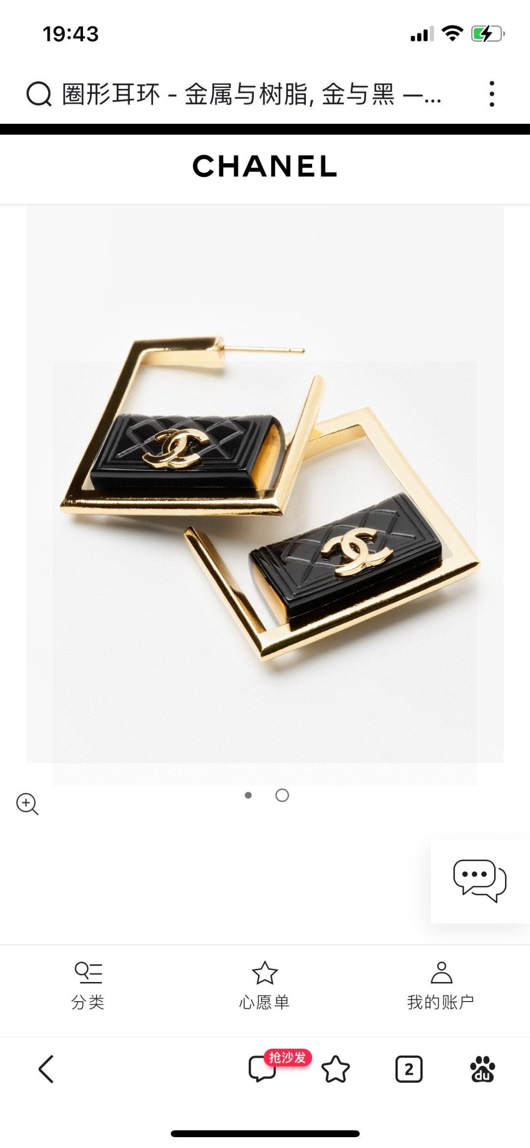 Double-C Emblem Stud Earrings in Polished Metal-Tone – Design 111 main product view