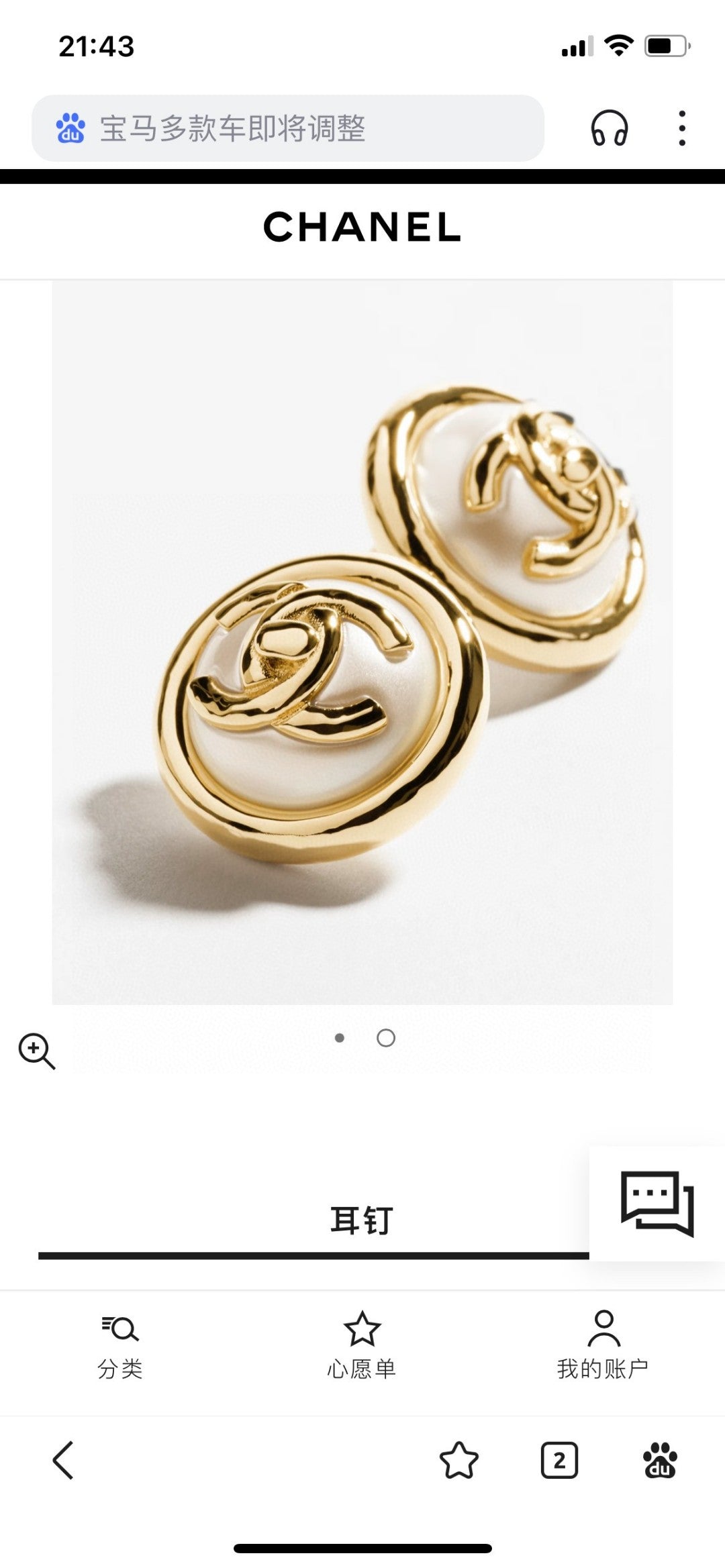 Double-C Emblem Stud Earrings in Polished Metal-Tone – Design 392 main product view