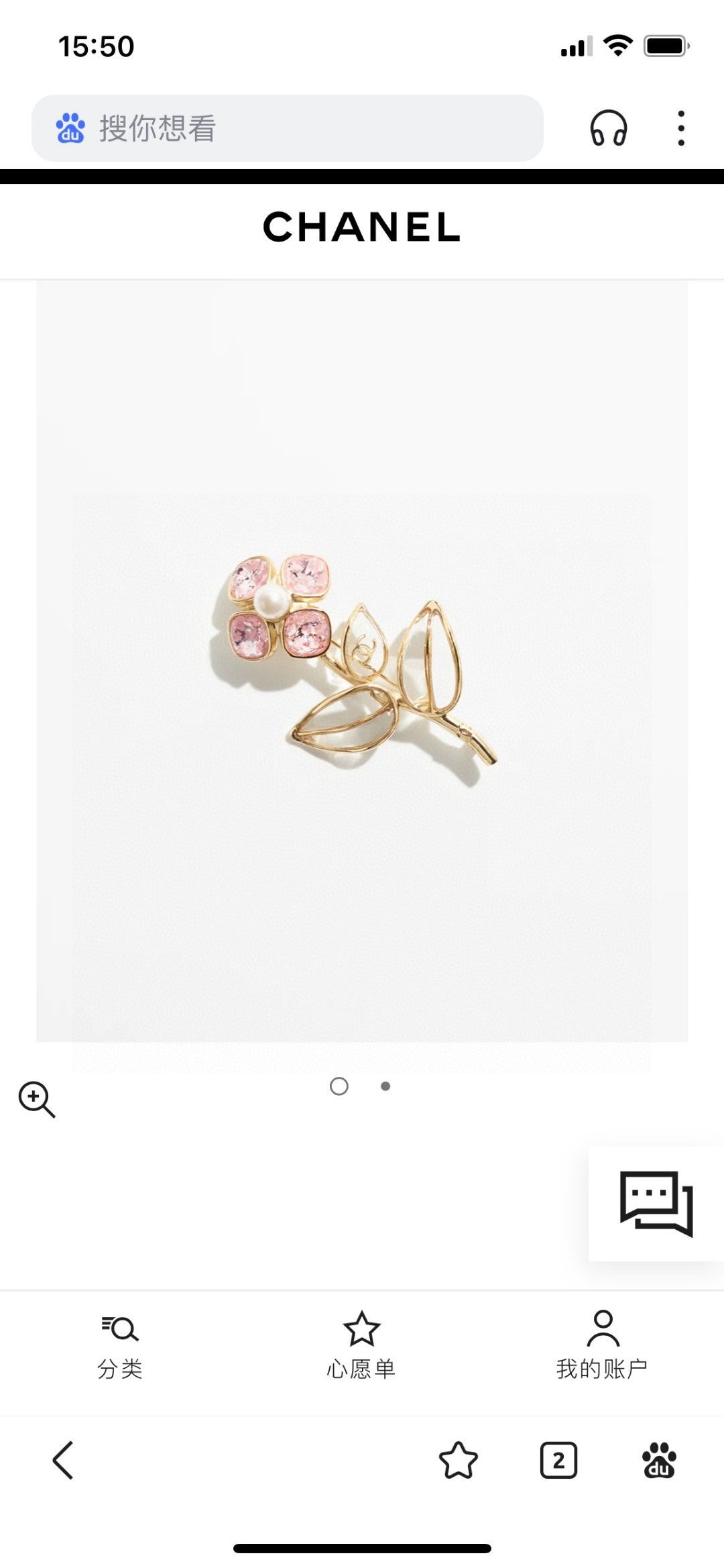 Double-C Emblem Brooch in Polished Metal-Tone – Design 071 main product view