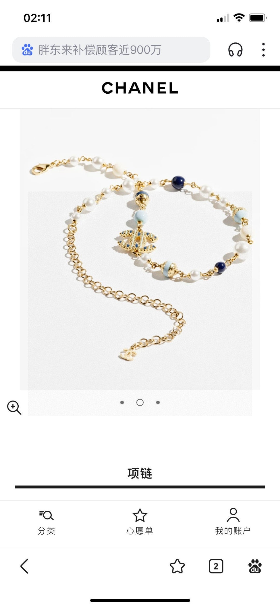 Double-C Emblem Pearl-Detail Pendant Necklace – Pearl Detail – Design 011 front product view