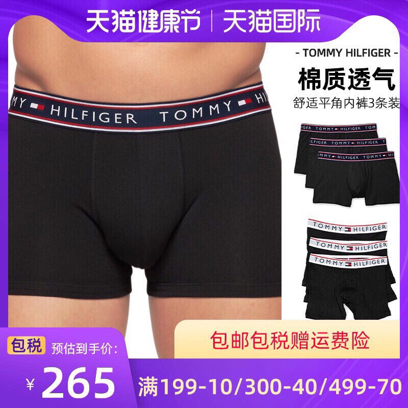Tommy Hilfiger Men's Boxer Briefs - 3-Piece Box