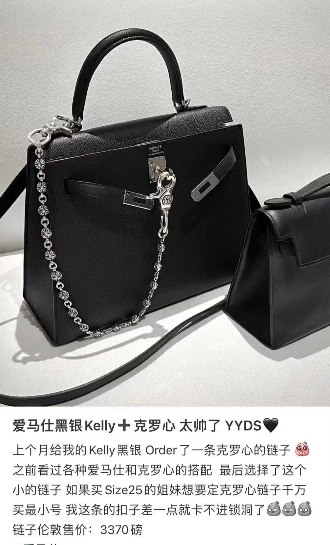 Floral Cross Multi-Use Chain Accessory – Design 05 front product view