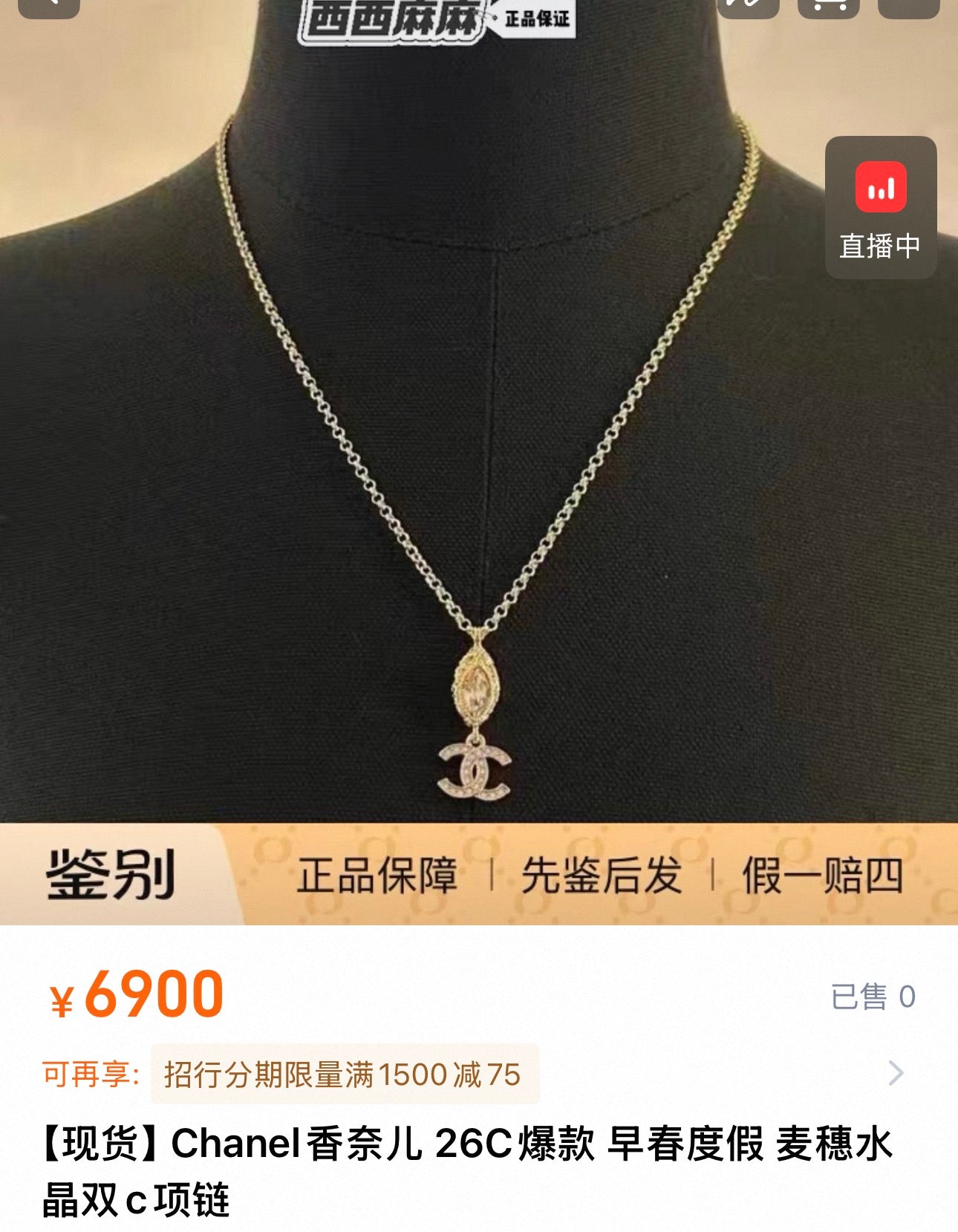 Double-C Emblem Crystal-Accent Pendant Necklace – Design 031 styled product view