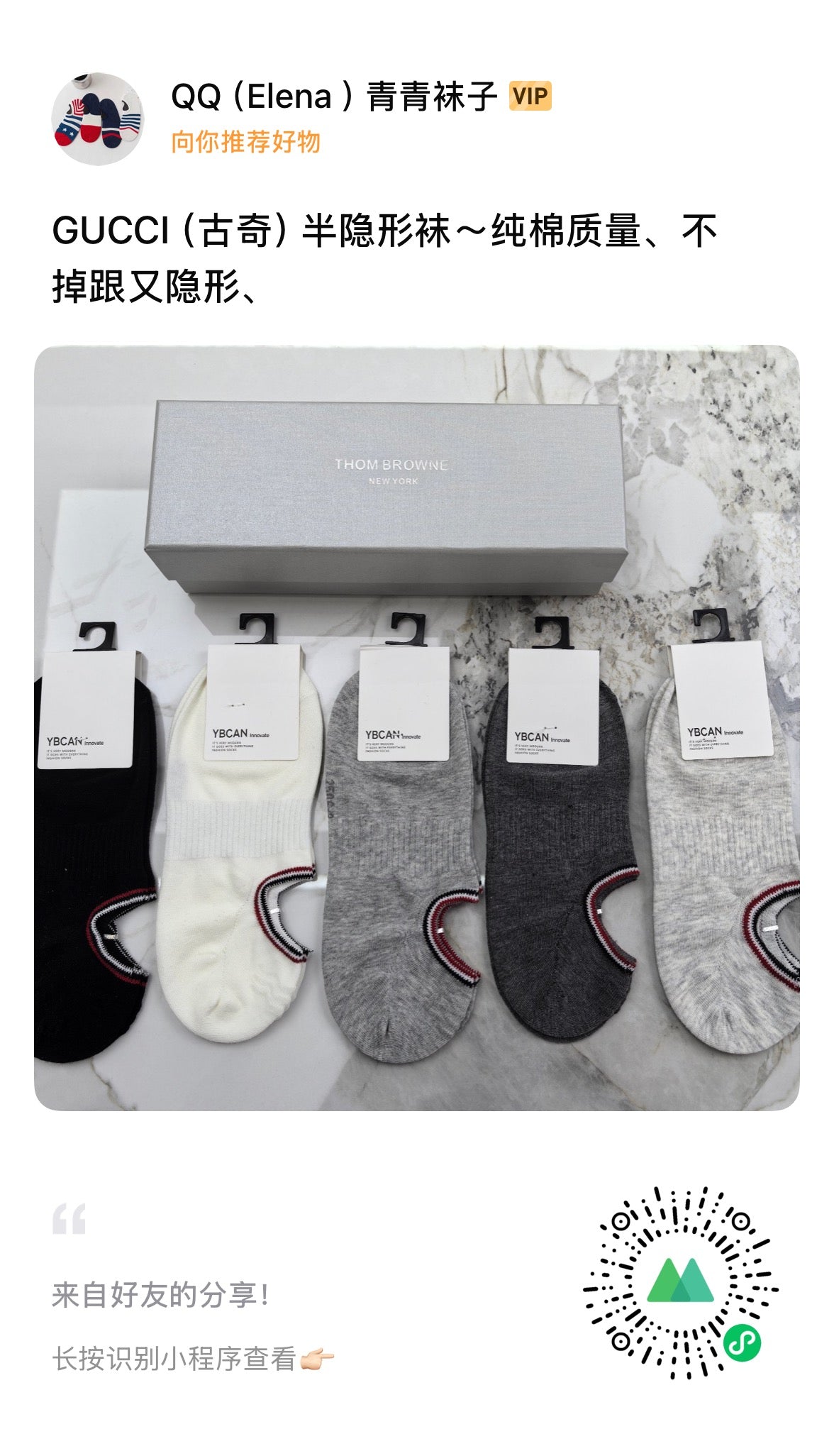TB Cotton Mixed Neutral Logo Detail No-Show Socks