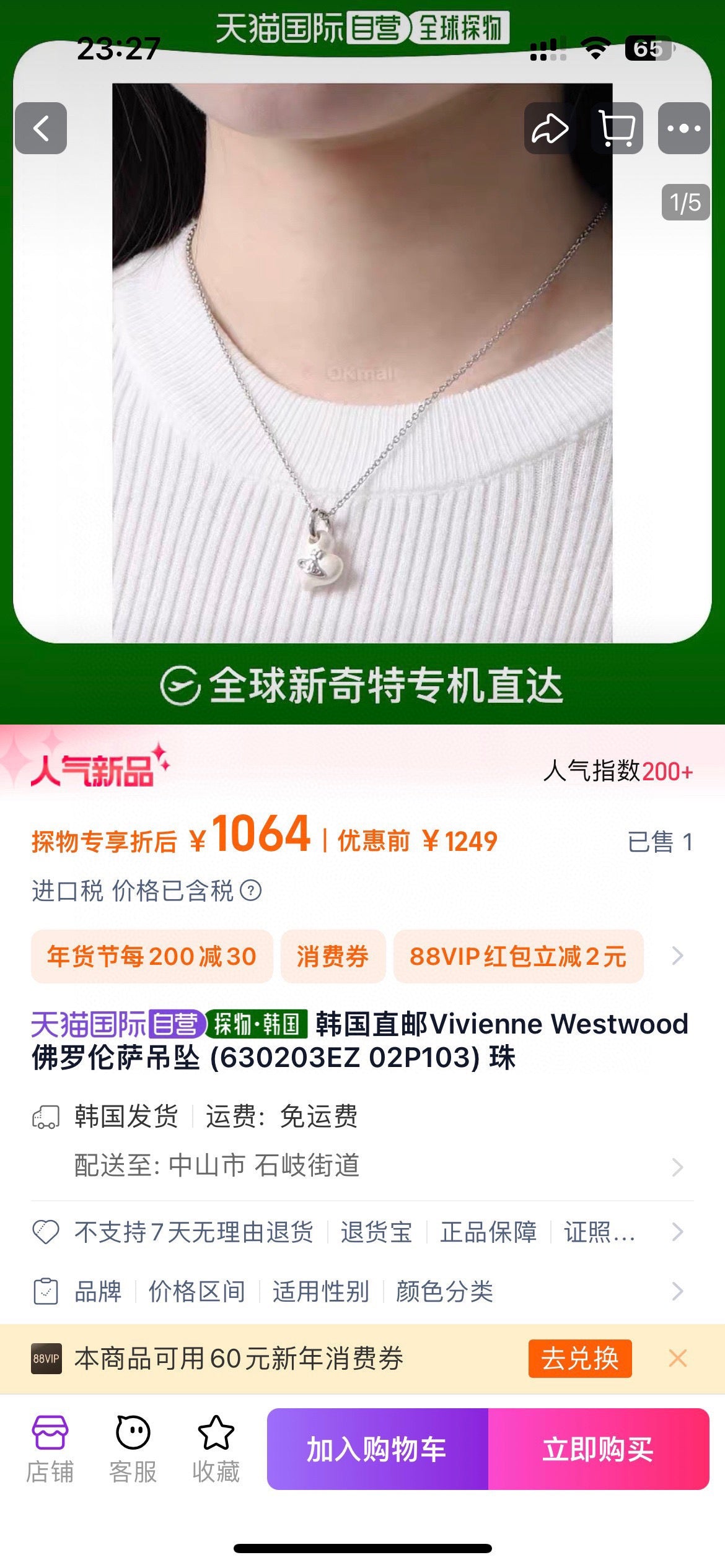 Orb Pendant Necklace in Polished Metal-Tone – Design 032 front product view