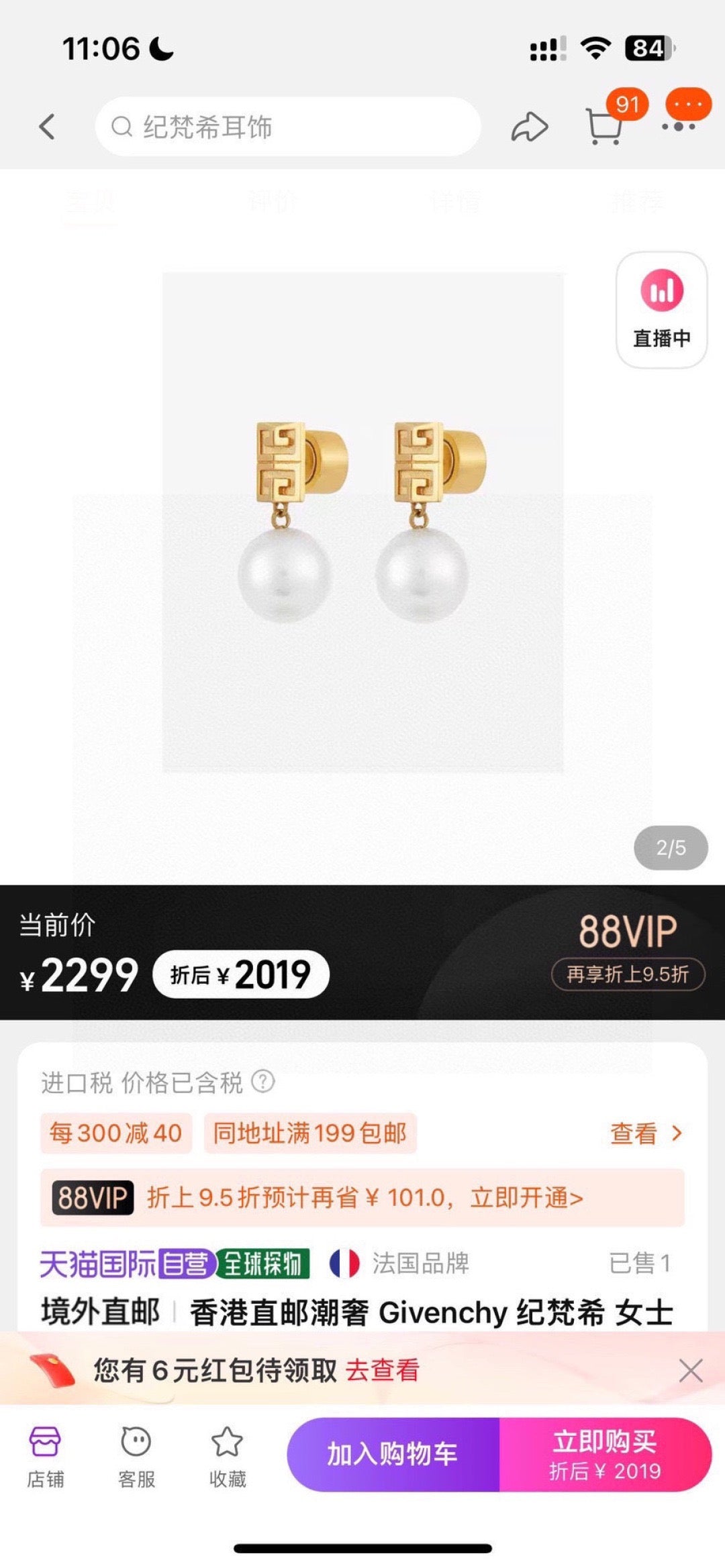 Infinity Crystal-Accent Stud Earrings – Crystal Detail – Design 02 detail view