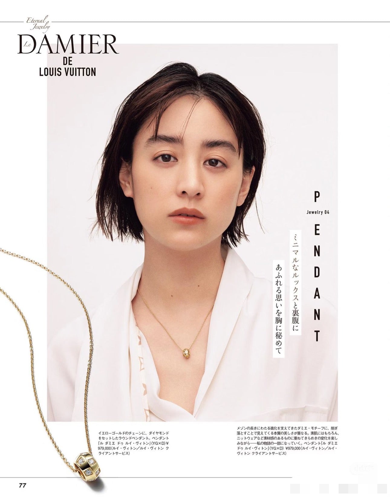 Letter Emblem Pendant Necklace in Gold-Tone – Design 006 main product view