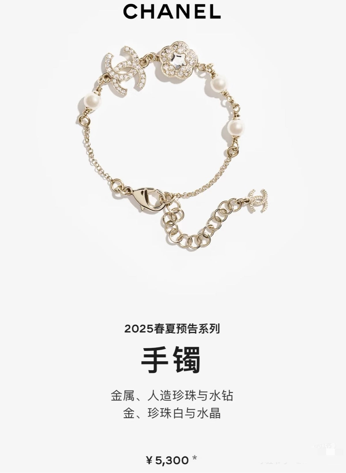 Camellia Bracelet in Gold-Tone main product view