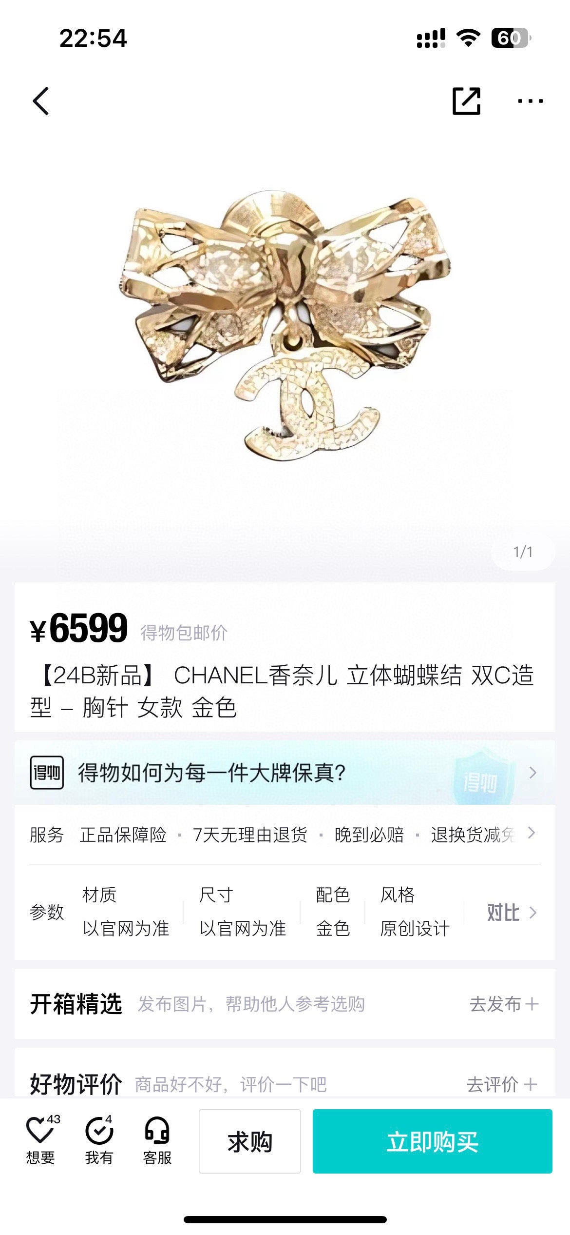 Signature Emblem Brooch in Polished Metal-Tone – Design 049 main product view