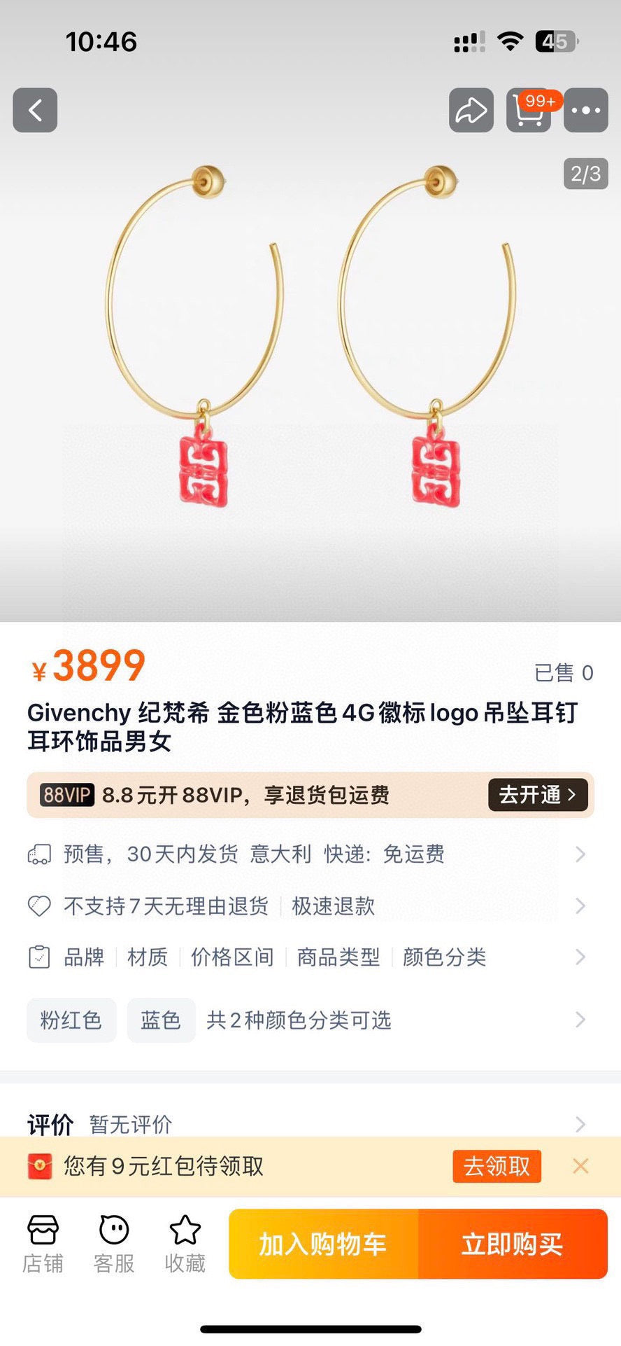 Infinity Statement Earrings front view