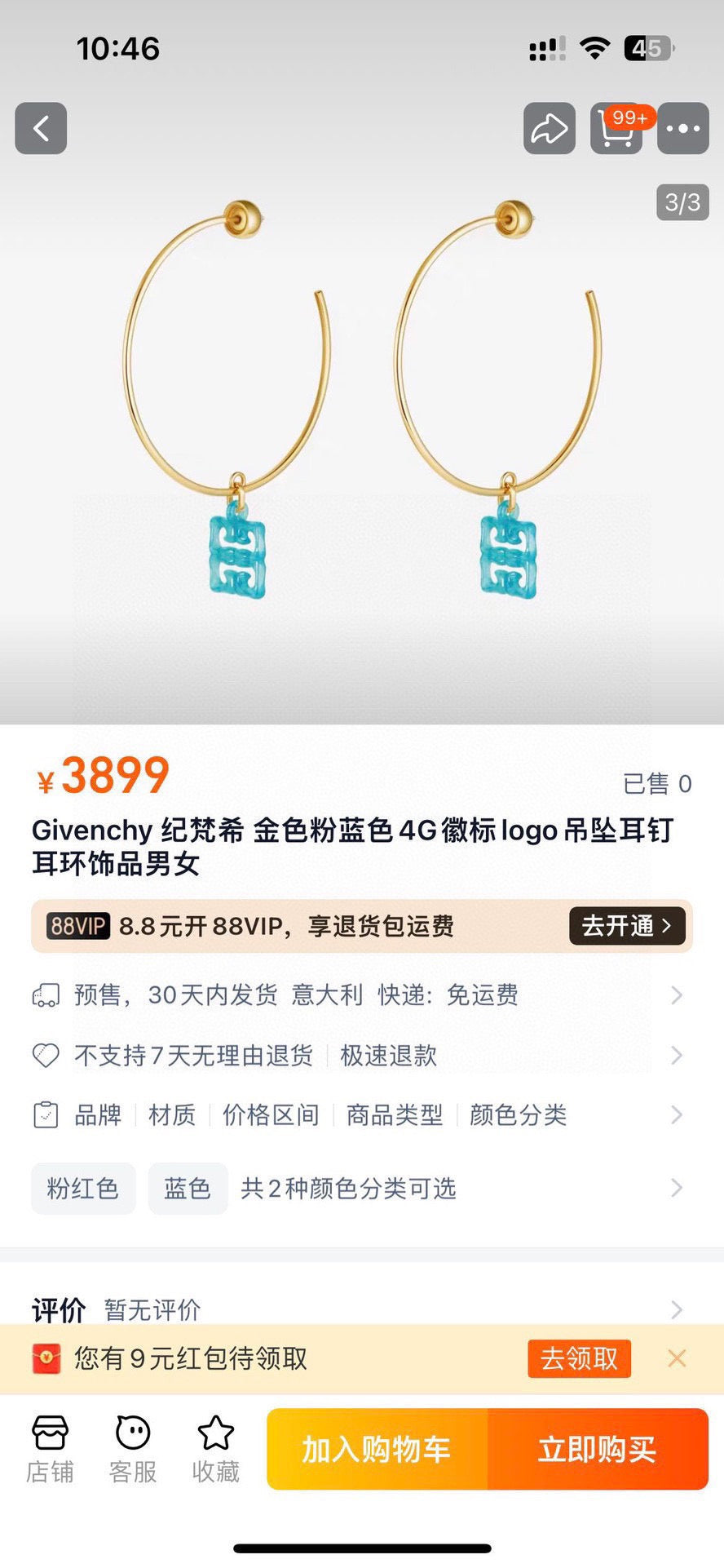Infinity Statement Earrings main product view