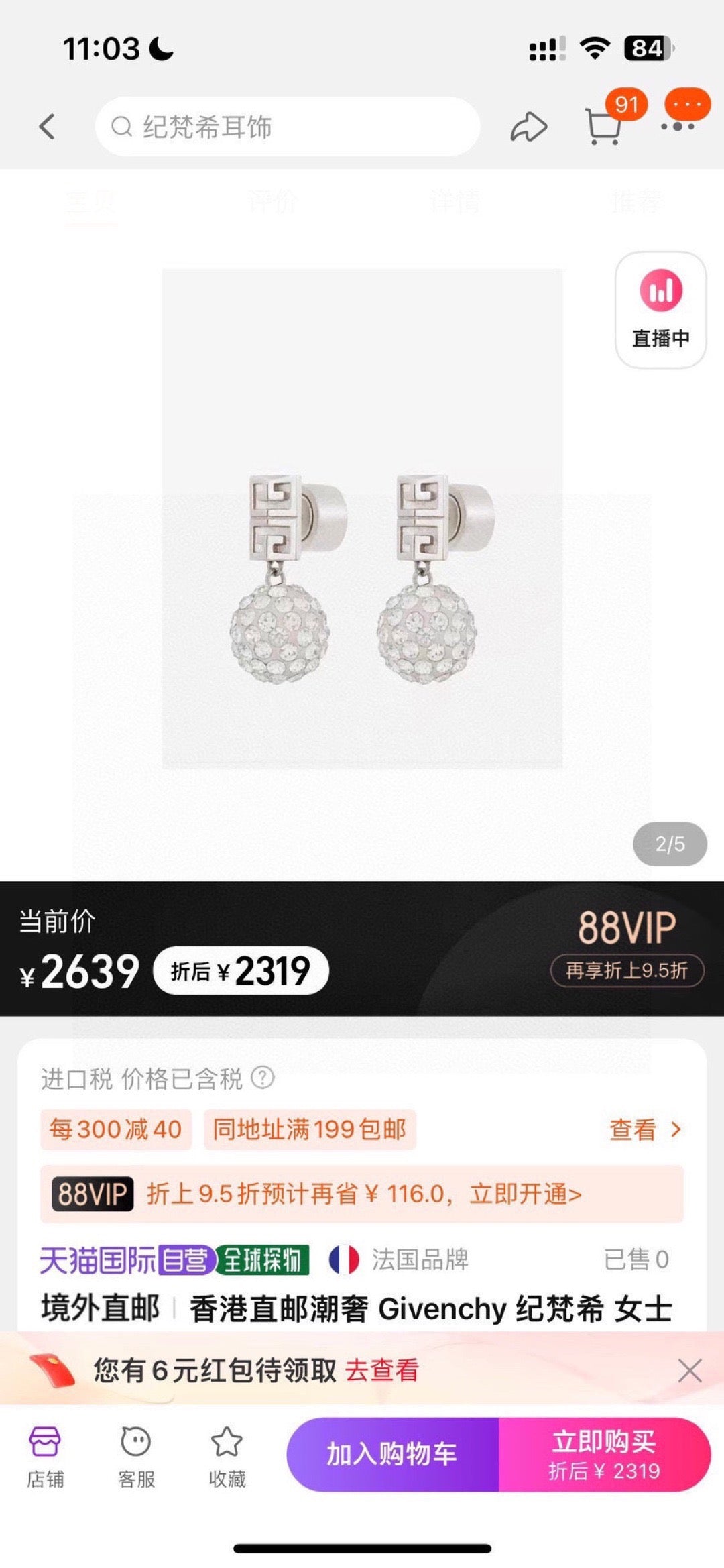 Signature Emblem Crystal-Accent Stud Earrings – Design 002 side detail